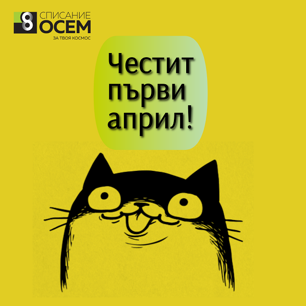 Ти кога спря да се смееш?