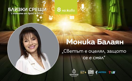 Светът е оцелял, защото се е смял