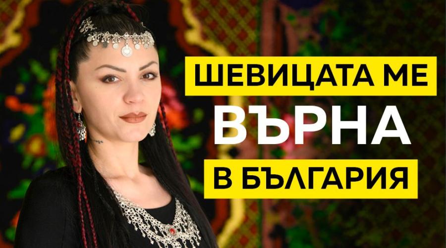 Радина Росенова: Как да ползваме везбените знаци