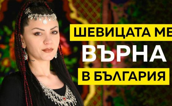 Радина Росенова: Как да ползваме везбените знаци