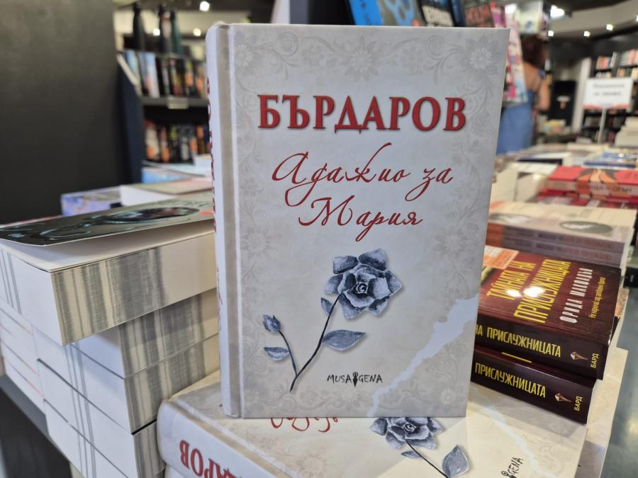 Снимка: Книжарници ”Хеликон”