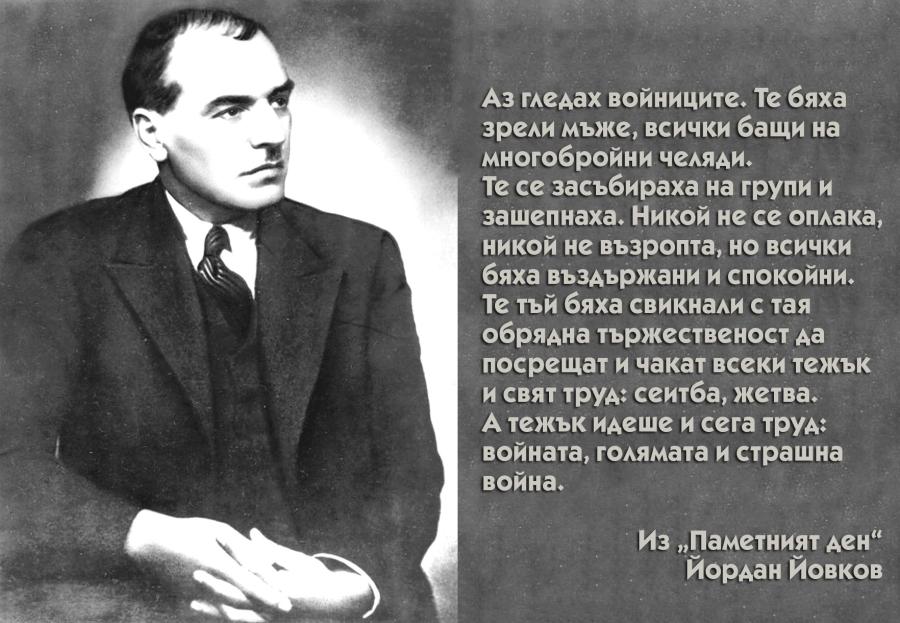 Илюстрация: Национален военноисторически музей