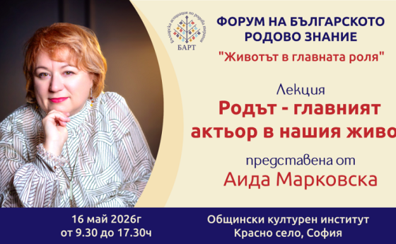 Животът в главната роля