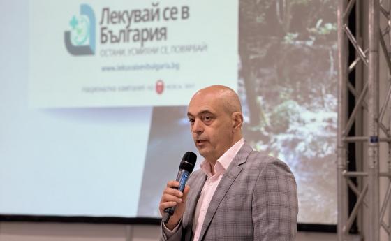 Д-р Бранимир Кирилов представи кампанията „Лекувай се в България“ по време на Булмедика
