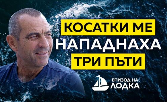 Павлин Надворни: Сам срещу океана
