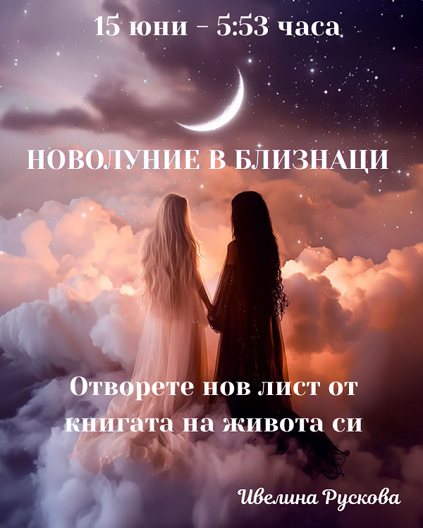 Големият взрив на идеи и любов