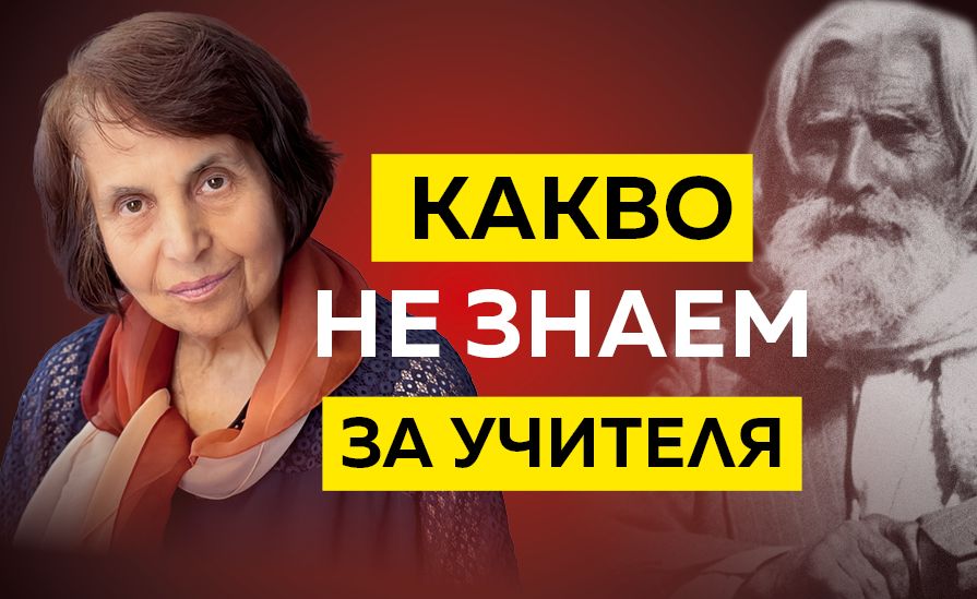 8 неизвестни истории за Учителя Петър Дънов