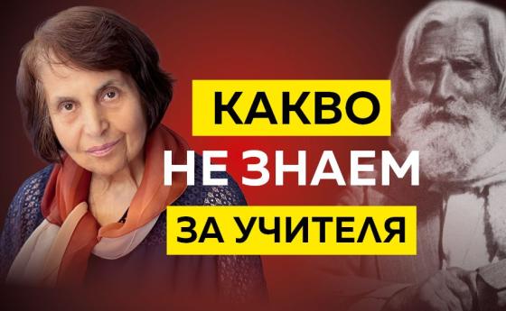 8 неизвестни истории за Учителя Петър Дънов