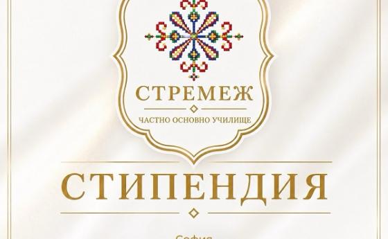 Училище „Стремеж“ дава криле на детските мечти