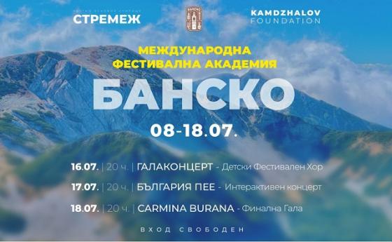 Йордан Камджалов събира талантите на България в Банско
