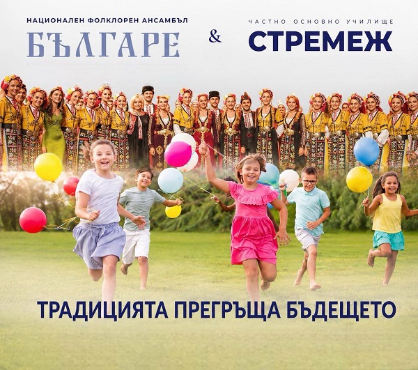 Българското хоро влиза в училище
