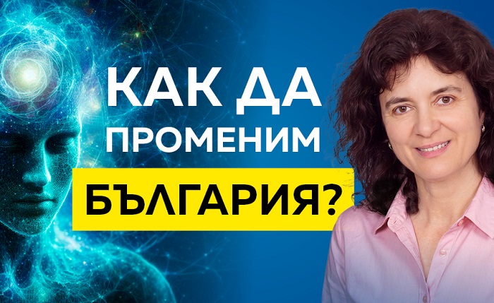 Съединението в любовта прави силата