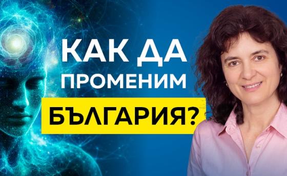 Съединението в любовта прави силата