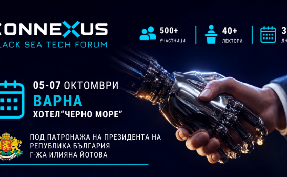 CONNEXUS 2026: три дни международен технологичен разговор във Варна