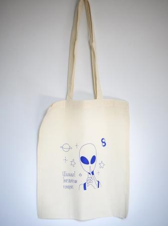 Памучна торбичка с извънземно