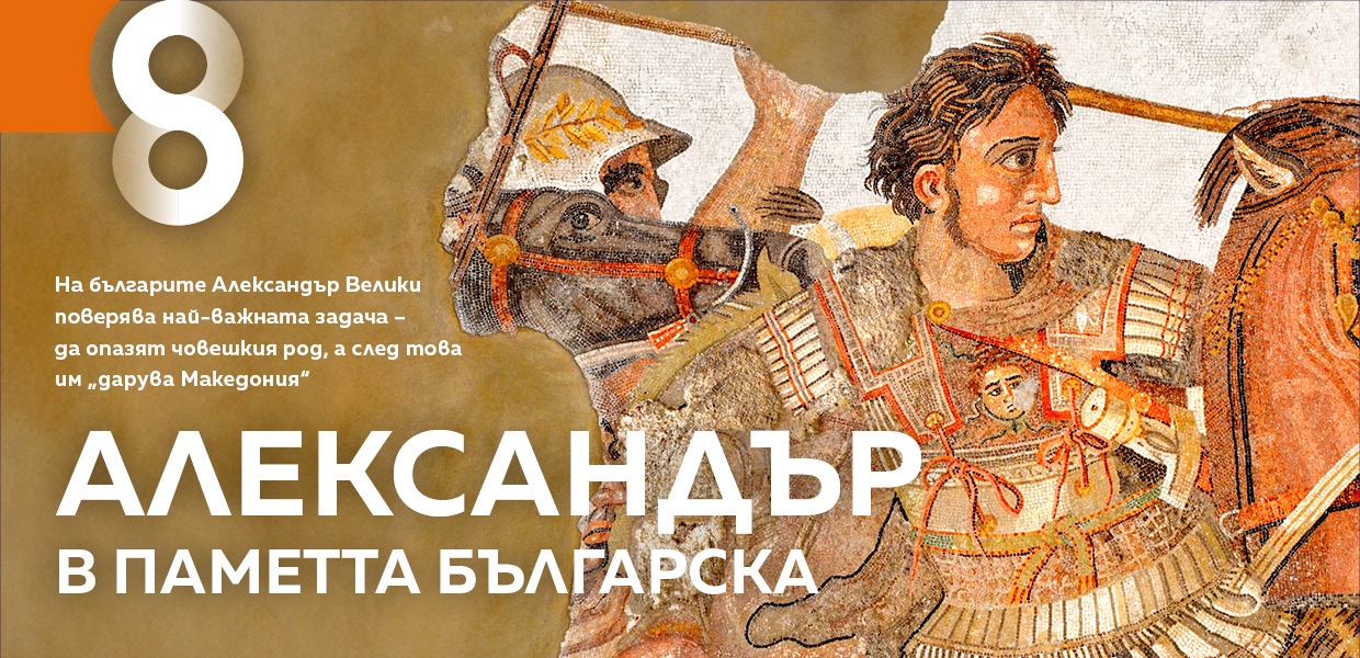 Списание Осем - за твоя космос